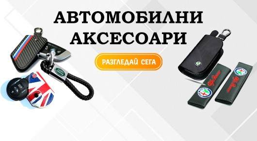 Автомобили